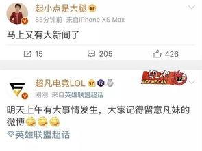 马少伟最新爆料新闻内容,揭秘娱乐圈惊人内幕